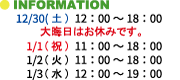 今月のお休み