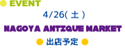 イベント