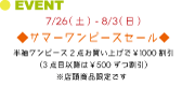 イベント