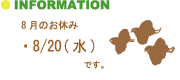 お知らせ